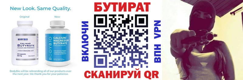 хочу   hydra вход  Бутират 1.4BDO  Олонец 