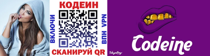 продажа наркотиков  Олонец  Кодеин напиток Lean (лин) 