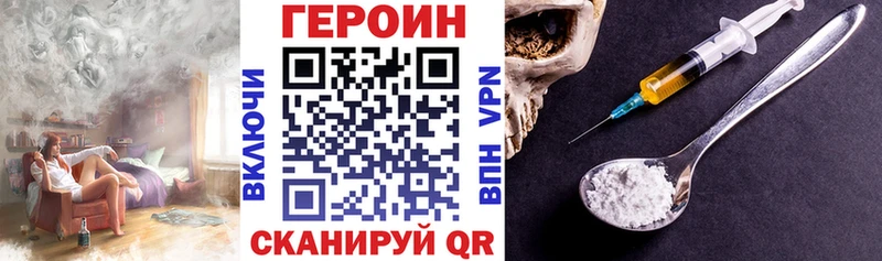 Героин хмурый Олонец