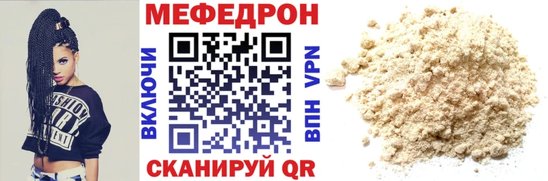 Мефедрон кристаллы Олонец