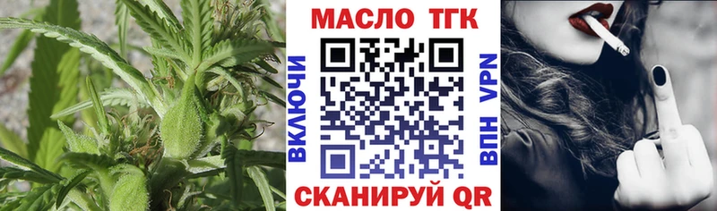 ТГК THC oil Олонец